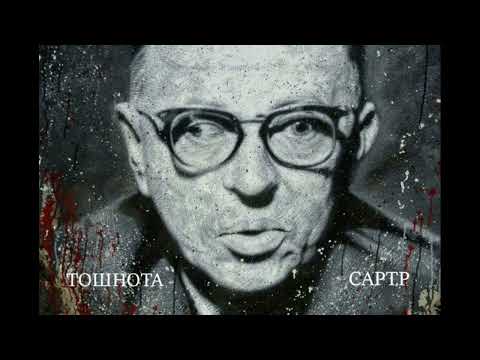 Видео: Тошнота | Жан-Поль Сартр | Ерисанова Ирина