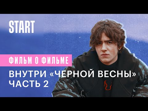 Видео: Внутри «Черной весны». Часть 2. Мой папа — «Электроник»