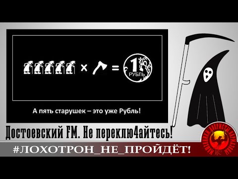 Видео: Пять старушек - уже рубль! (Автор - Наталья Рамирес-Раскольникова)
