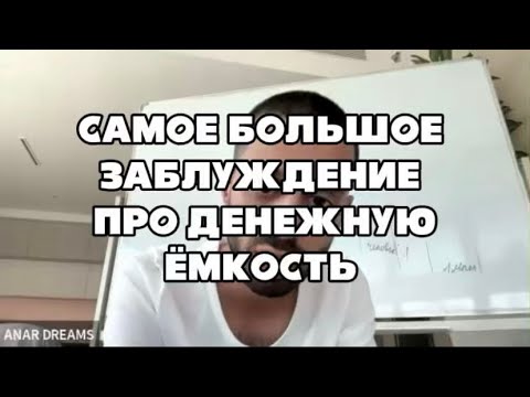 Видео: Сколько ты должен заплатить, чтобы понять истину?