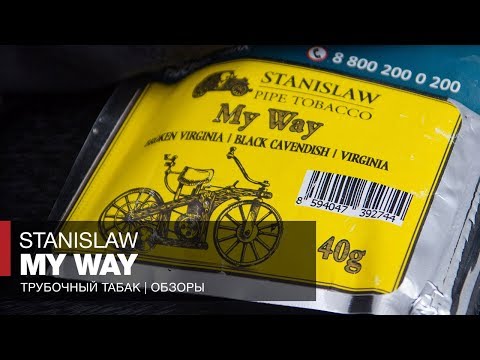 Видео: Трубочный табак Stanislaw Car Collection My Way - Обзоры и отзывы