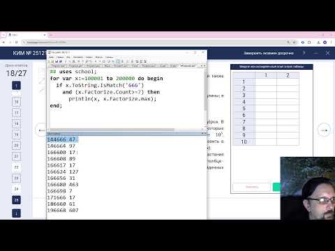 Видео: ЕГЭ 2026