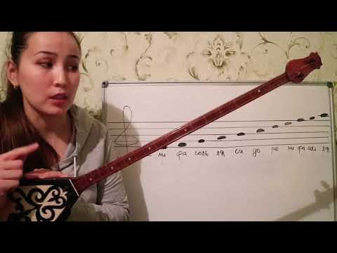 Видео: Домбыра нотасы. 2 сабақ