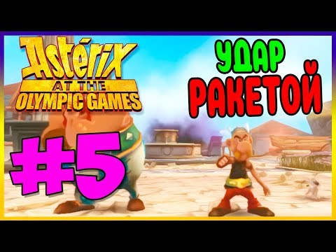 Видео: Прохождение Asterix at the Olympic Games. LOST EPISODE. #5