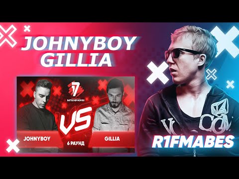Видео: JOHNYBOY  🆚 GILLIA | 6 раунд[Судейство со стрима]