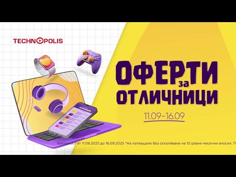 Видео: Оферти за отличници в Технополис