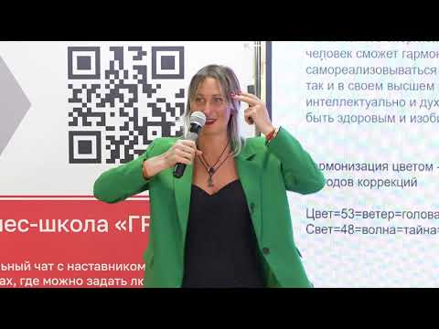 Видео: Цвет в интерьере по Васту. Знания для создания красивого и энергетического дизайна