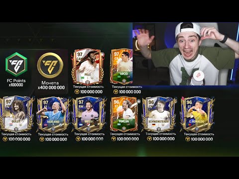 Видео: это была МЕЧТА! поймал ЛУЧШИХ ИГРОКОВ в новых НАБОРАХ FC MOBILE 24!