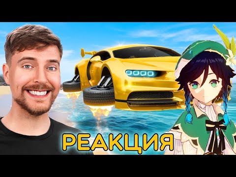 Видео: СЫР СМОТРИТ МАШИНА ЗА $1 VS $100,000,000