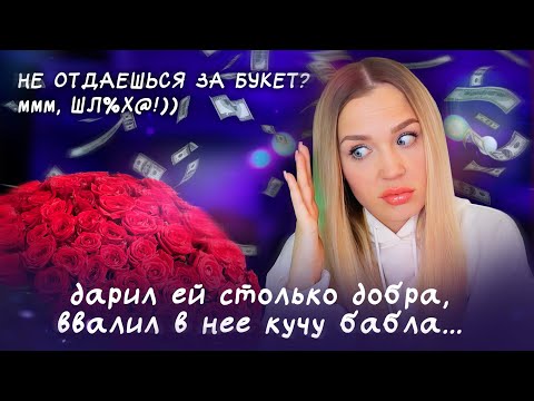 Видео: Самые нелепые и мерзкие подкаты от мужчин in my life / скуфики снова поверили в себя / за букет "ДА"