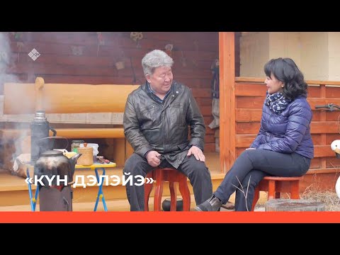 Видео: «Күн дэлэйэ» биэриигэ: мунду миинин туһата (22.05.22)