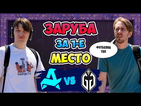 Видео: 🔴 Заруба за 1-е МЕСТО - Aurora vs Gladiators - PGL Wallachia Season 5