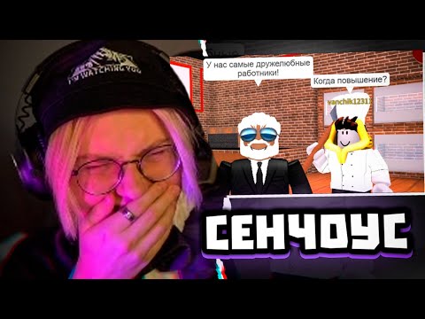 Видео: ДРЕЙК СМОТРИТ - СЕНЧОУС: СЕКРЕТ ПИЦЦЕРИИ