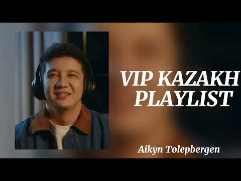 Видео: VIP KAZAKH PLAYLIST |ВИП КАЗАКСКИЕ ПЕСНИ 😮‍💨🔥🙌🏻