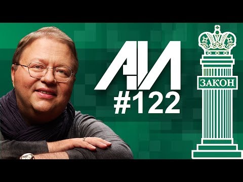 Видео: 122 Финансовые сделки. Банковский счет