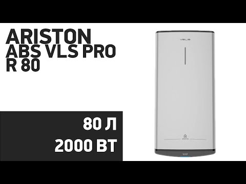 Видео: Водонагреватель Ariston ABS VLS PRO R 80