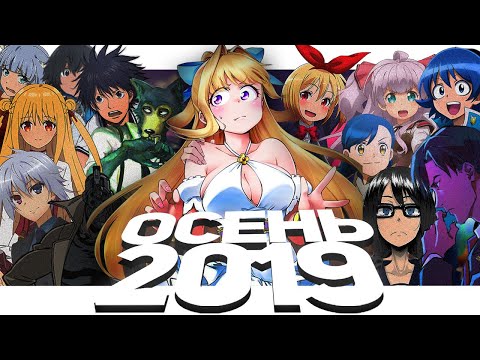 Видео: "КРАТКО" ПРО АНИМЕ СЕЗОН - ОСЕНЬ 2019
