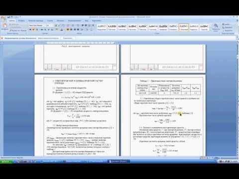 Видео: Выполнение, изготовление курсового проекта по деталям машин