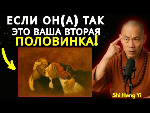 Видео: Признаки того, что кто-то — ваша истинная любовь — Ши Хэн И