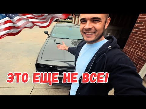 Видео: Проект Челик серия 6.  Выходной с семьей.  Авто с аукциона битых автомобилей Copart в США