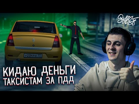 Видео: ЧЕЛЛЕНДЖ ТАКСИСТАМ. ДОВЕЗУТ ЛИ БЫСТРО и БЕЗ НАРУШЕНИЙ? MTA Province