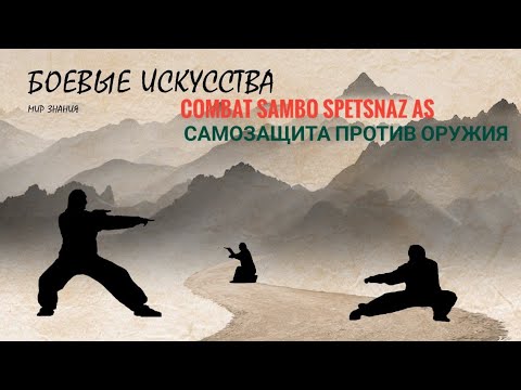 Видео: Приемы самозащиты