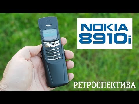 Видео: Nokia 8910i: телефон из титана (2003) – ретроспектива