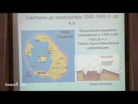 Видео: Короновский Н.В. - Общая геология. Часть 1 - 7.Магматизм