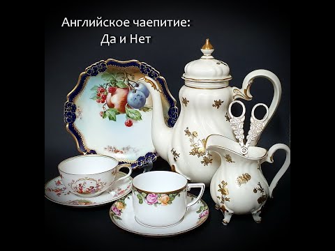 Видео: Антикварный Фарфор для Чаепития. Обзор Новинок.
