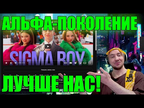 Видео: Реакция на Betsy, Мария Янковская – Sigma Boy #сигмабой