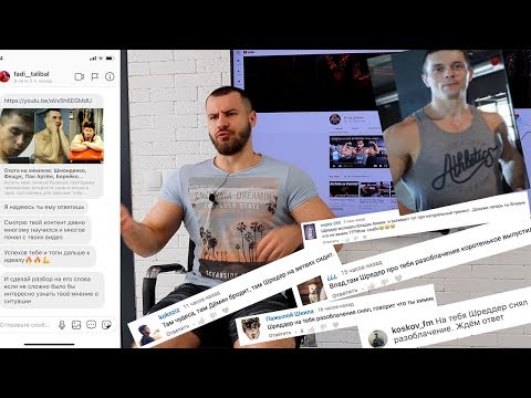 Видео: Дёмин ХИМИК ?! Ответ ШРЕДДЕРУ !