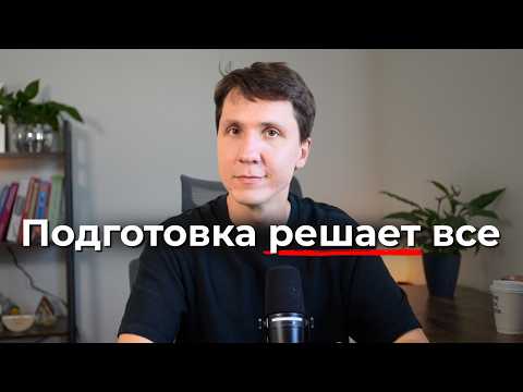 Видео: Собеседование через час? Посмотри это видео