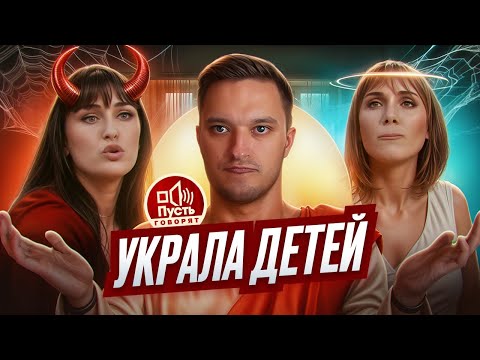 Видео: ТЁТЯ ГАЛЯ ИЛИ ТЁТЯ ВАЛЯ - ПУСТЬ ГОВОРЯТ