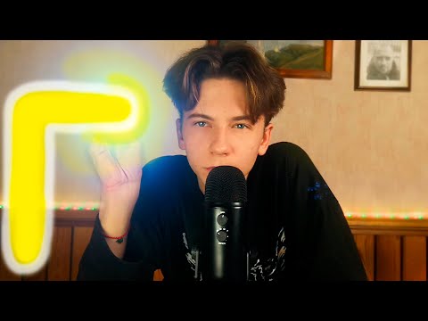 Видео: АСМР УГАДАЙ СЛОВО ВИЗУАЛЬНЫЕ ТРИГГЕРЫ + ЗВУКИ РТА | ASMR Близкий шепот для сна