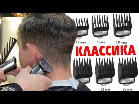 Видео: Мужская стрижка машинкой с переходом КОТОРУЮ ЛЕГКО ПОВТОРИТЬ ДОМА #стрижка для мальчика