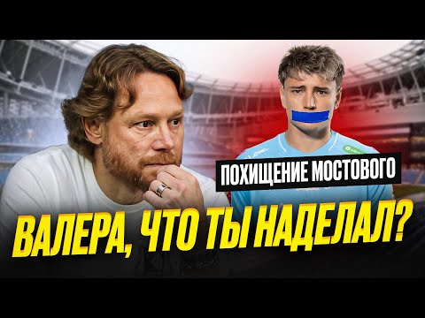 Видео: Карпин убил Динамо. Похищение Мостового в Питере