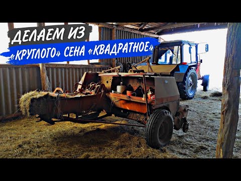 Видео: Работа пресс-подборщика ППЛ-Ф-1.6М "Киргизстан" с МТЗ-80.1. Веселый вечер в общаге хозяйства.