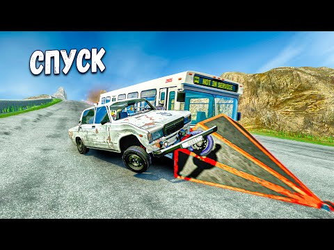 Видео: СПУСК С ГОРЫ БЕЗ ТОРМОЗОВ НА САМЫХ БЫСТРЫХ ТАЧКА В BEAM NG DRIVE