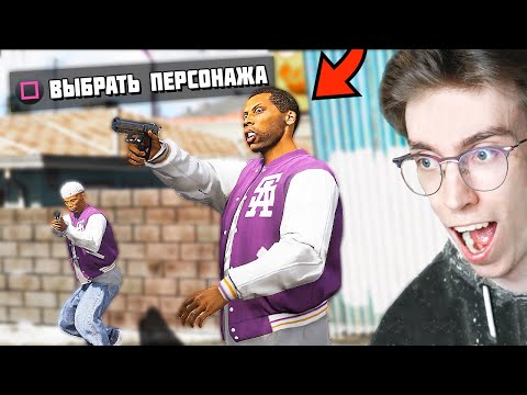 Видео: Это GTA 5, но... ТЫ ИГРАЕШЬ ЗА СЛУЧАЙНЫХ NPC!! - GTA 5 (Моды ГТА 5)