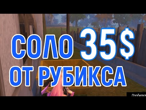 Видео: СОЛО выживание от «Survalovo Lios» 35$ в LIOS #ldrs #lios #rustmobile  ЧАСТЬ 1