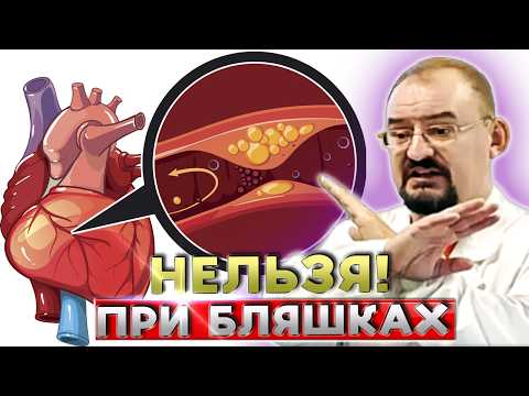 Видео: Почему атеросклероз лечат, но не вылечивают?
