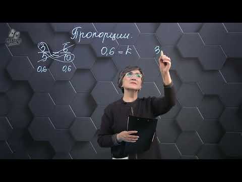 Видео: Решение пропорций. Часть 1. 6 класс.