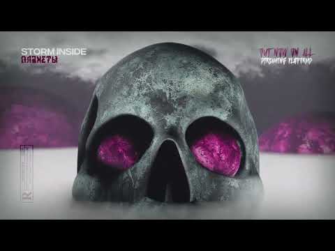 Видео: Storm Inside - Планеты (Music Visualizer 2024) #storminside #music