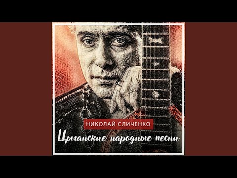 Видео: Клён ты мой опавший (2020 Remastered Version)