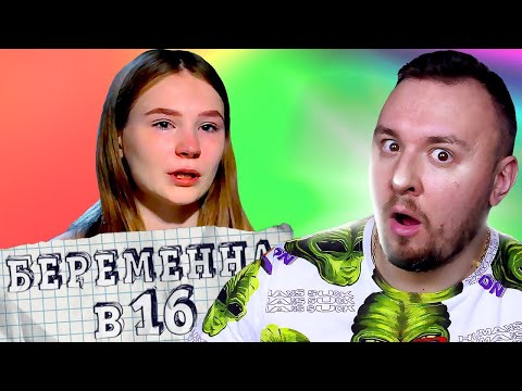 Видео: БЕРЕМЕННА В 16 ► КРИСТИНА из РАМЕНСКОГО