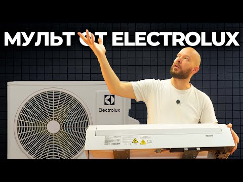 Видео: Мульти сплит-система Electrolux Enterprise | Простота и надежность
