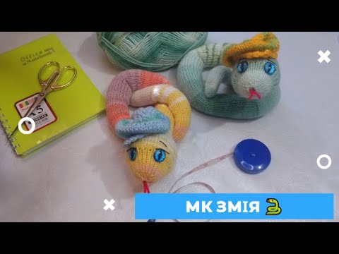 Видео: МК ЗМІЙКА🐍. МК ЗМЕЯ🐍