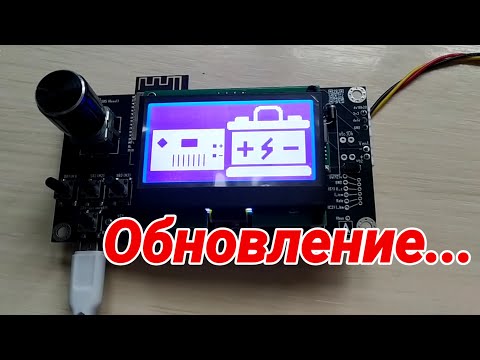 Видео: Новые возможности модулей управления БП и ЗУ.