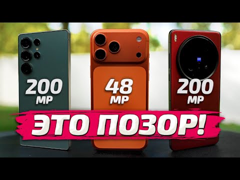 Видео: IPHONE 17 PRO MAX vs SAMSUNG S25 ULTRA vs VIVO X200 ULTRA: Обзор фото и видео возможностей!