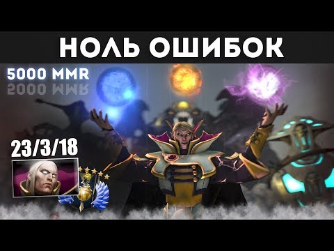 Видео: НОЛЬ ОШИБОК: ПОЧТИ ИДЕАЛЬНЫЙ ИНВОКЕР